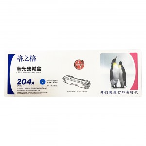 格之格 NT-CH204TFC 青色硒鼓（适用于惠普M154A/M154NW/M180/180N/M181/M181FW）