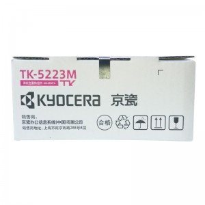 京瓷（KYOCERA）TK-5223M 品红色粉盒（适用P5021cdn/P5021cdw）