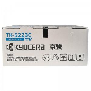 京瓷（KYOCERA）TK-5223C 青色粉盒（适用P5021cdn/P5021cdw）