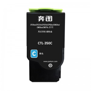 奔图（PANTUM）CTL-350C青色粉盒（适用于CP2510DN/CM7115DN/CP2500DN智享版/CM7000FDN智享版打印机）