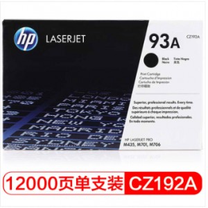 惠普HP CZ192A（HP 93A）黑色激光打印硒鼓原装正品 单只装 打印量14000页(适用M435nw M701 M706）