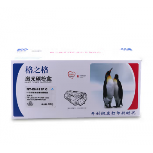 格之格 NT-CH411FC 青色硒鼓(适用惠普Pro300 M351a M375nw Pro400 M451dn 451dw M475dn)