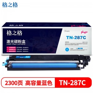 格之格NT-CB287FCplus+硒鼓TN-287C适用Brother HL-3160CDW/HL-3190CDW兄弟蓝色碳粉