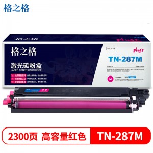 格之格NT-CB287FMplus+硒鼓TN-287M适用Brother HL-3160CDW/HL-3190CDW兄弟红色碳粉