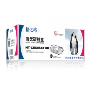 格之格 NT-CS506XFBK黑色硒鼓 CLT-K506L 适用三星 CLP-680nd/CLP-680dw;CLX-6260nd打印机