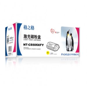 格之格 NT-CS506XFY黄色硒鼓 CLT-Y506L适用三星CLP-680nd/CLP-680dw;CLX-6260nd打印机