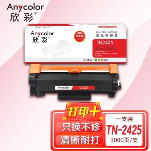 欣彩（Anycolor）TN-2425墨粉盒 专业版 AR-TN2425/TN2412 (适用兄弟MFC7895DW DCP7195DW HL2595DW)