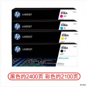惠普（hp）416A原装四色硒鼓套 单位：套
