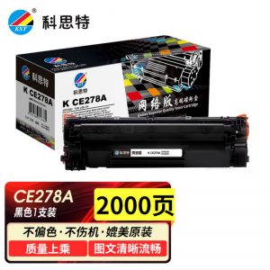 科思特K CE278A 黑色硒鼓（适用于HP 1566 1606 1600 1536dn 1560 M1536DNF ）