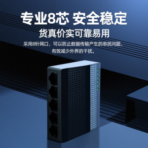 腾达（Tenda）SG105 5口千兆交换机