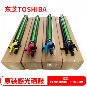 东芝原装CLNR-DRUM-H370四色套装红色感光鼓 适用2000AC/2010AC/2110AC/2500AC/2051C