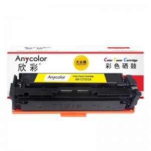 欣彩AR-CF502A硒鼓 黄色（适用于M254/M280/M281）