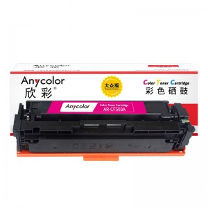 欣彩AR-CF503硒鼓 红色（适用于M254/M280/M281）