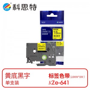 科思特KZe-641 标签色带 18mm*8m 黄底黑字