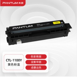 奔图 (PANTUM)CTL-1100原装粉盒 适用于CM1100DN 黄（个）