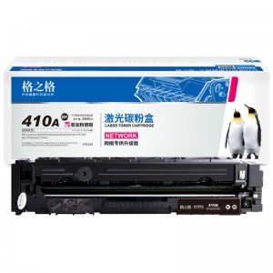 格之格NT-CHF411TFC青色硒鼓CF410A（适用于HP惠普M452dw/M452dn/M452nw/MFP M477fdw/M477dn）