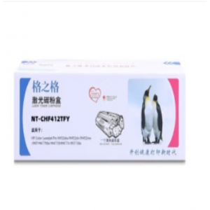 格之格NT-PH412TFY黄色硒鼓（适用于HP惠普M452dw/M452dn/M452nw/MFP M477fdw/M477dn）