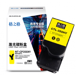 格之格NT-CP350XY商用专业版 黄色碳粉盒