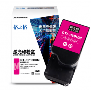 格之格NT-CP350XM商用专业版 品红色碳粉盒