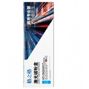 格之格NT-CH201FCC商用专业版 青色硒鼓