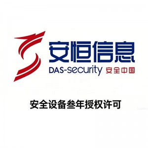 安恒信息 明御WEB应用防火墙 DAS-WAF-A1680-HU 三年安全设备授权许可