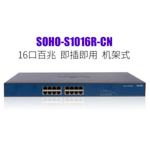 华三（H3C）SOHO-S1016R-CN 16口百兆企业级交换机