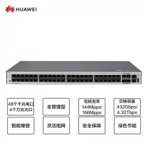 华为（Huawei）S5735S-L48T4X-A1 交换机（含2个光模块)