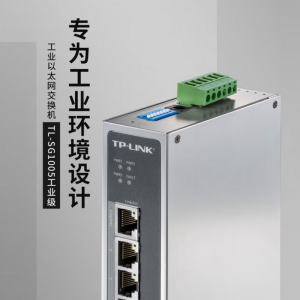普联TL-SG1005p交换机