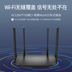 普联（TP-LINK）AC1200 双千兆路由器 1200M千兆