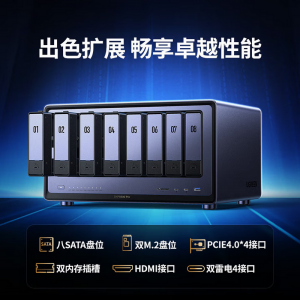 绿联私有云DXP8800 Ultra八盘位NAS网络存储硬盘家庭服务器 企业文件数据备份 （西数红盘 WD120EFGX   12T *8块 ）