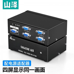 山泽VGA分配器一分四HV-804W