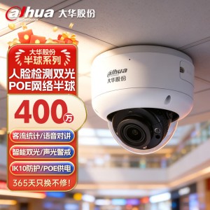 大华防暴半球网络摄像机 DH-PT448V-LS/F-2.8mm