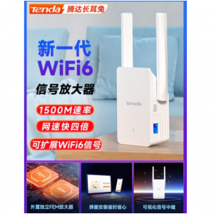 Tenda腾达 A18 1200M WiFi信号放大器 5G双频 无线扩展器
