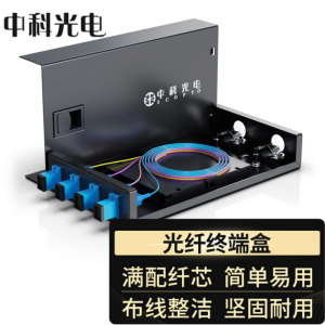 中科光电 光纤终端盒4口 ZK-GXH-4SC-SM