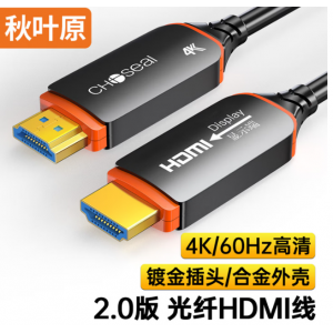 秋叶原（CHOSEAL）光纤HDMI线2.0版 4K60HZ发烧级高清视频线机顶盒工程布线 QS8522