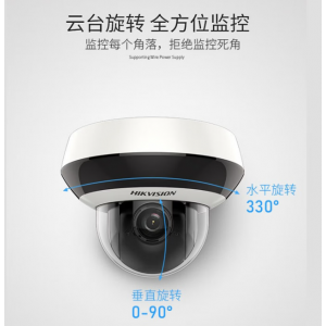 海康威视（HIKVISION）监控摄像头400万高清红智能网络摄像机2D40IW-DE3
