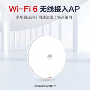 华为 AirEngine 5760-51 无线AP（高密）三年维保