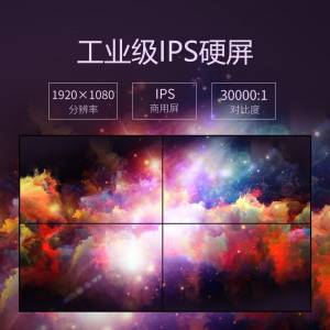 京东方55寸液晶拼接屏BVW55-B43DC