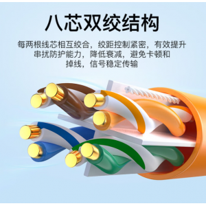 秋叶原（CHOSEAL） CAT6A类万兆高速橙色  QS2668CT25 单位：米