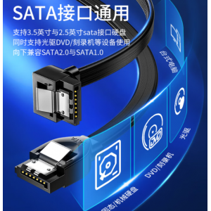山泽 高速SATA3.0硬盘数据线 6GbPS传输速率 弯头接口 0.5米/条