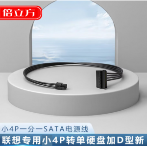 倍立方 小米4pin转sata电源线 小4p转（单）SATA 42cm/条