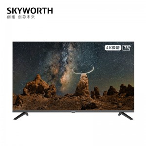 创维（SKYWORTH）75BG22 75英寸商用电视机