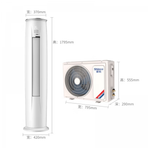 新科(Shinco)空调 KFRd-51LW/BpNYC+1   2匹立柜式一级能效冷暖变频空调