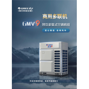 格力多联机机组二拖25 室外主机GMV-952WM/S*1/GMV-785WM/S*1 多联机风口GMV-NDR140T/D*6 GMV-NDR80PMS/A1*5 GMV-NDR56PS/C*2 GMV-NDR50PS/C*1 GMV-NDR36PS/C*3 GMV-NDR22PS/C*8（含铜管、排水、补加雪种、五金、室内机控制线及线管、室内机拉杆、人工费、吊车等)
