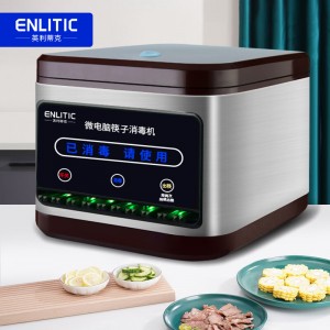 英利蒂克（Enlitic）KZ200L 全自动触屏不锈钢筷子消毒柜配200双筷子