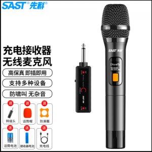 先科（SAST）OK-92充电无线麦克风
