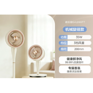 美的落地扇GAJ24XFT