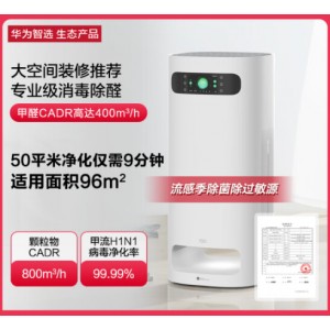 华为智选720空气净化器1Pro