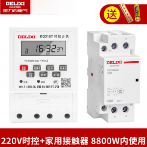 德力西微电脑时控开关定时器 220V时控(8800W)内使用家用