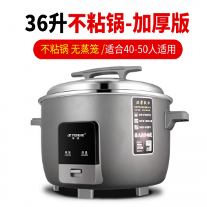 半球大容量电饭锅36L加厚不粘内胆(适合40-50人/灰)